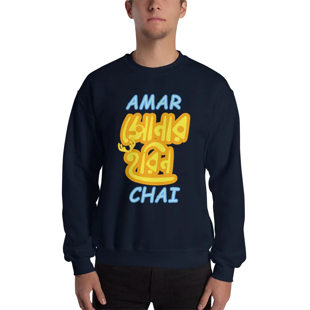 Bengali Unisex Heavy Blend Crewneck Sweatshirt - Amar Sonar Harin Chai