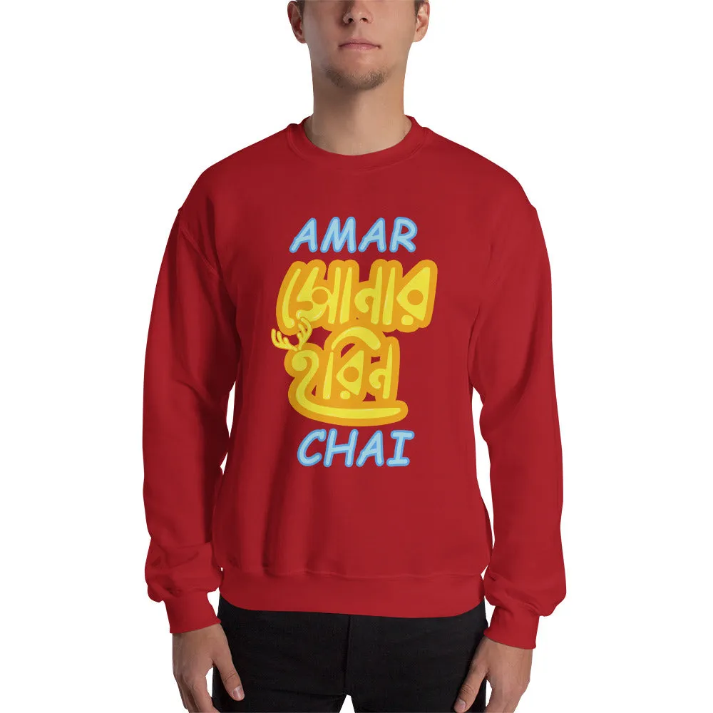Bengali Unisex Heavy Blend Crewneck Sweatshirt - Amar Sonar Harin Chai