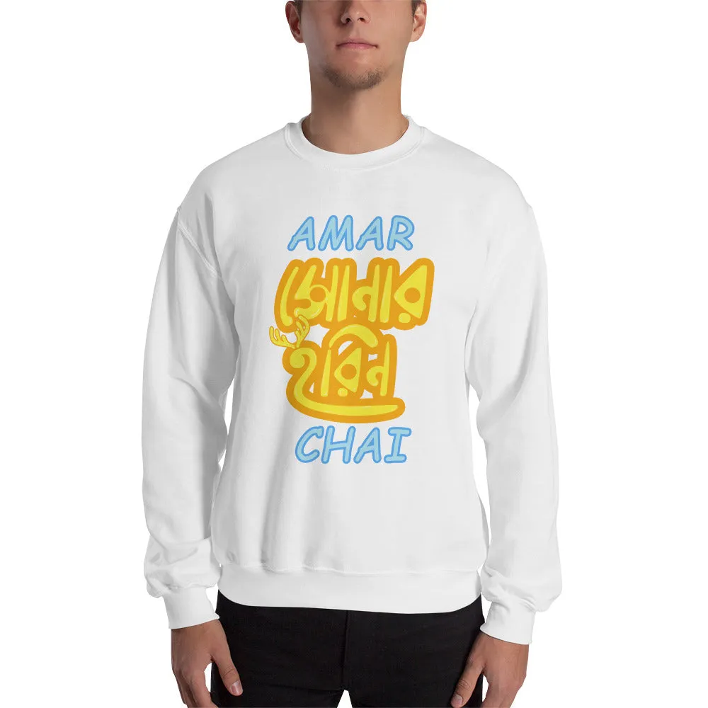 Bengali Unisex Heavy Blend Crewneck Sweatshirt - Amar Sonar Harin Chai