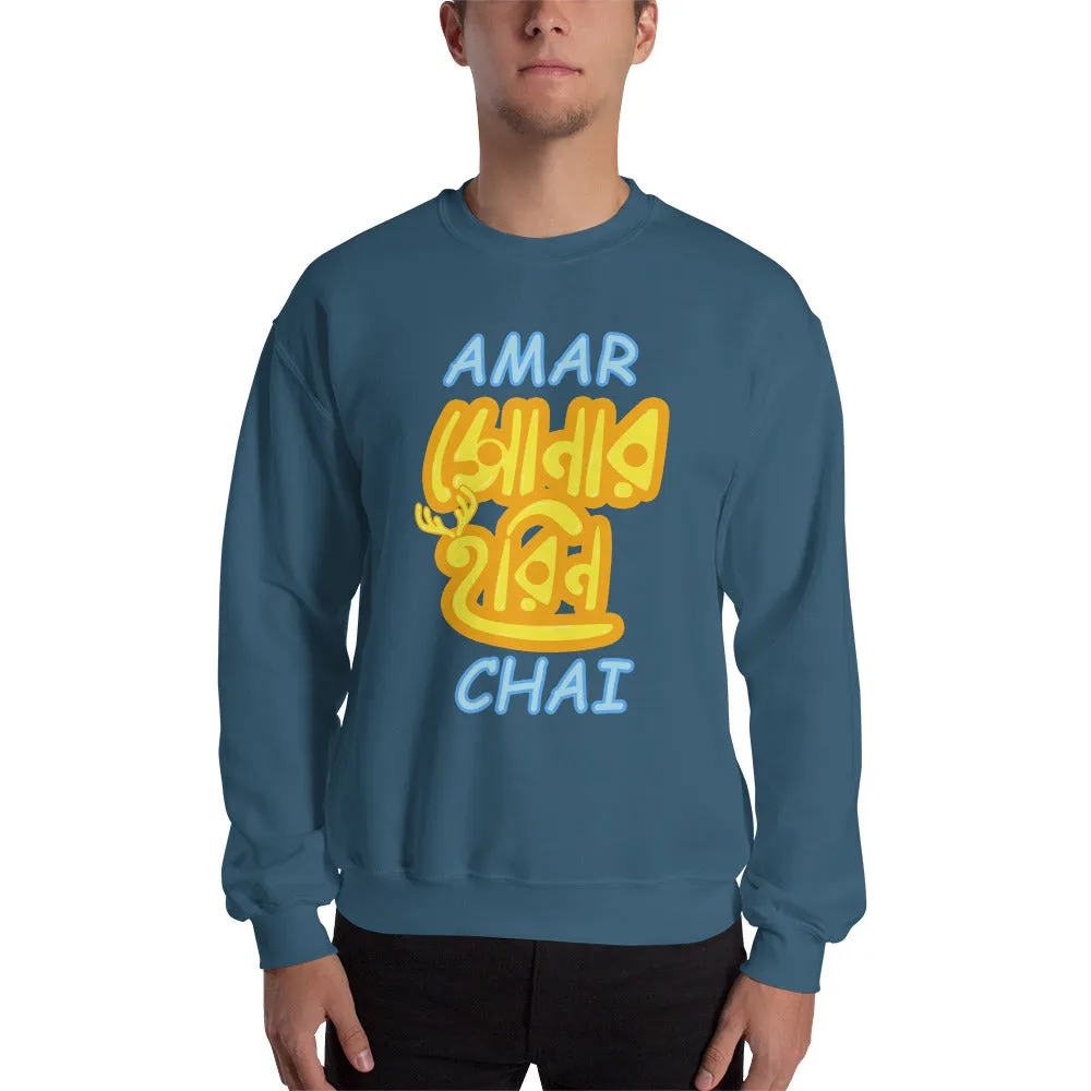 Bengali Unisex Heavy Blend Crewneck Sweatshirt - Amar Sonar Harin Chai