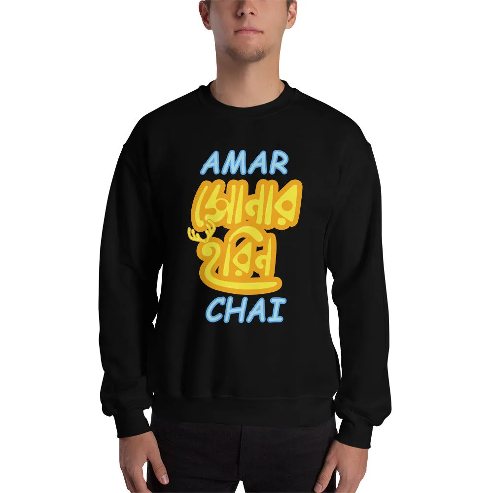 Bengali Unisex Heavy Blend Crewneck Sweatshirt - Amar Sonar Harin Chai
