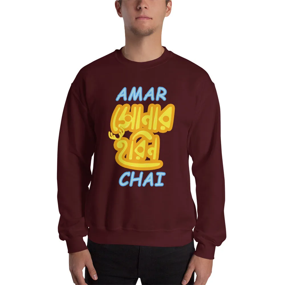 Bengali Unisex Heavy Blend Crewneck Sweatshirt - Amar Sonar Harin Chai