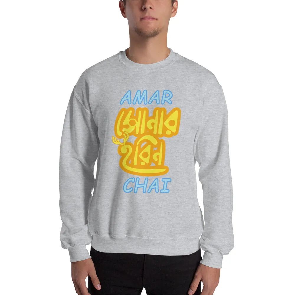 Bengali Unisex Heavy Blend Crewneck Sweatshirt - Amar Sonar Harin Chai